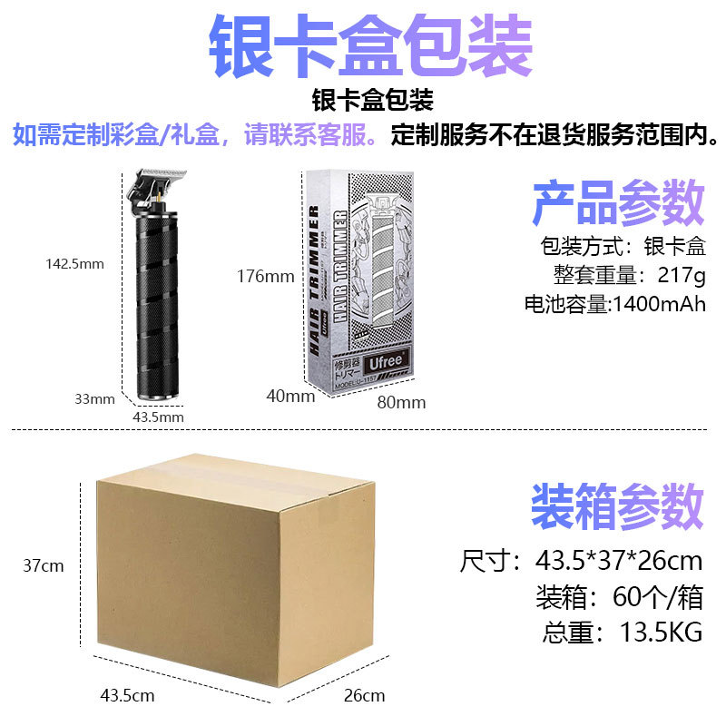 电推剪/剃须刀理发套装/VGR/电推子理发剪/理发器电推子产品图