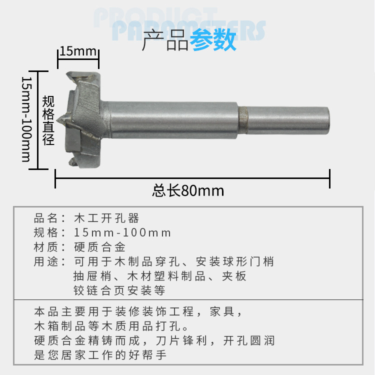 Woodworking hole opener, hand electric drill, wood board reaming drill bit, hinge alloy plastic gypsum board wood hole remover Application Scenario