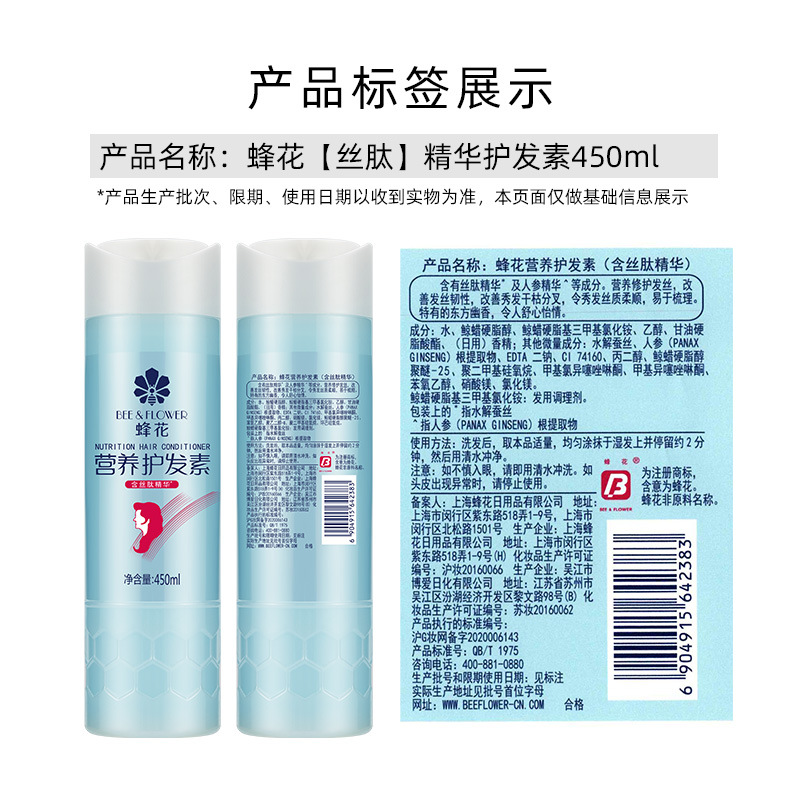 护发素实物图