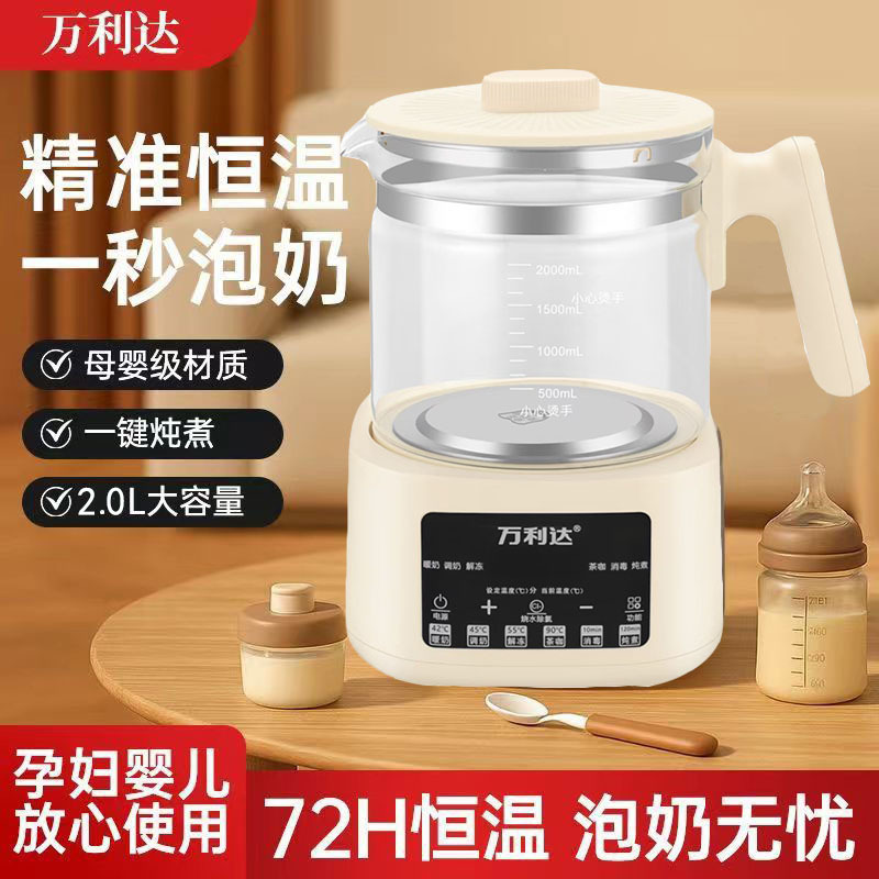 工厂直供调奶器家用小家电电热水壶恒温壶冲奶礼品高硼玻璃