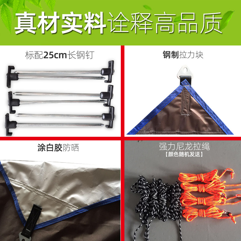 帐篷、天幕、帐篷配件实物图