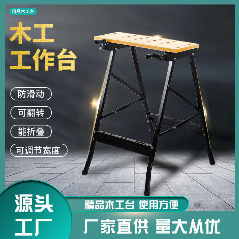 Multi-functional woodworking workbench, folding operation saw table, flip-top flipping tool, woodworking table, folding table, saw horse full figure