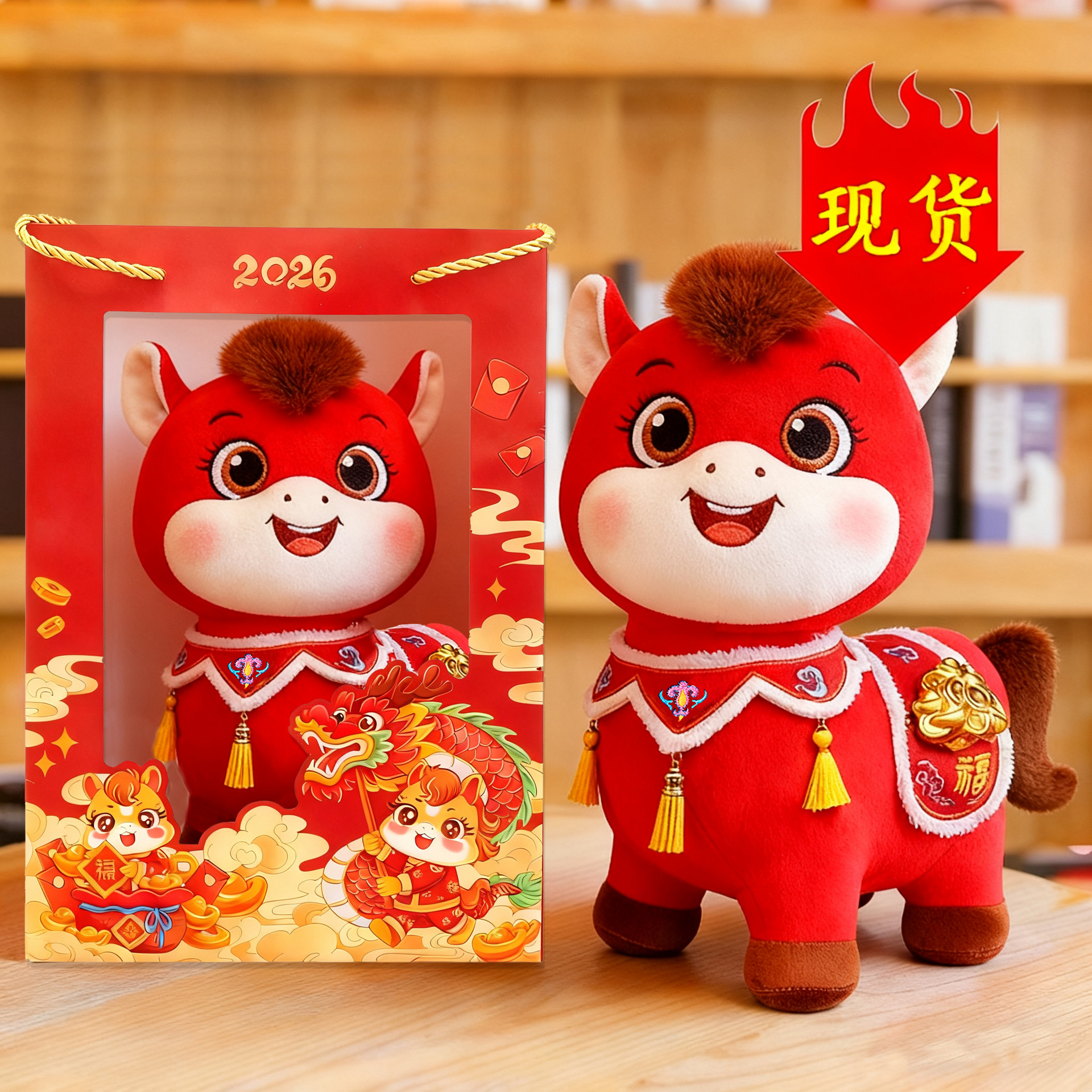 2026可爱马年吉祥物马载富贵公仔娃娃新年玩偶礼品logo毛绒玩具