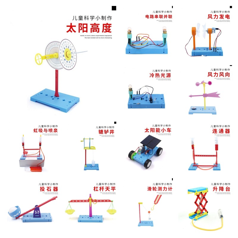 Science and technology small project material package, plastic blue base plate, student physics science experiment teaching aid, educational handicraft toy Specification image