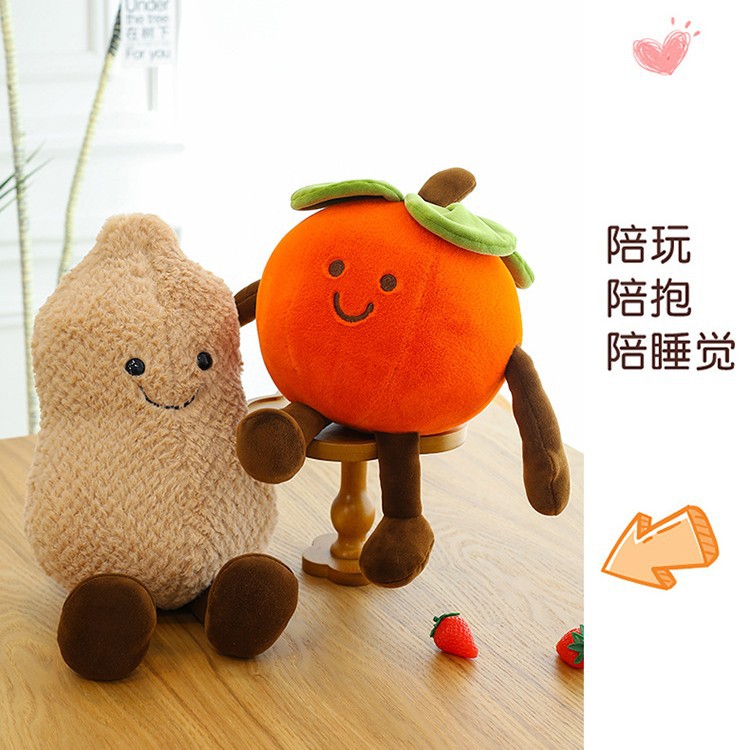 创意好柿花生毛绒玩具仿真柿子公仔花生抱枕可爱摆件抛洒娃娃玩偶