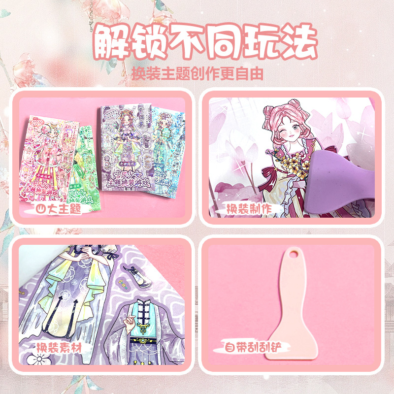 Ancient-style girl-themed dress-up game, Tietile Cartoon girl, children's planner, decorative card, sticker book, handmade details Picture