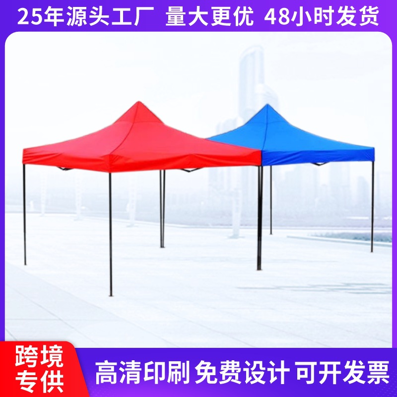 户外广告帐篷定制 3*3m蓬布定做 加固加厚活动四角伞摆摊展览帐篷