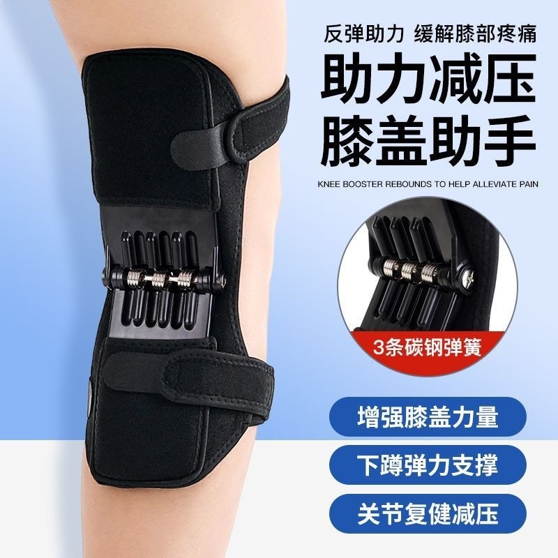 Knee joint booster, mountain climbing protection, exercise support for the elderly, fitness walking, stair climbing, patellar knee brace Specification image