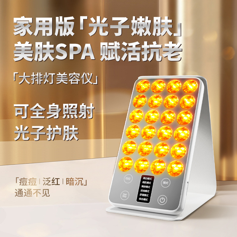 shanilak custom large exhaust light beauty Device, Home facial rejuvenation device, facial acne Control, Photon rejuvenation, LED red and blue spectrometer