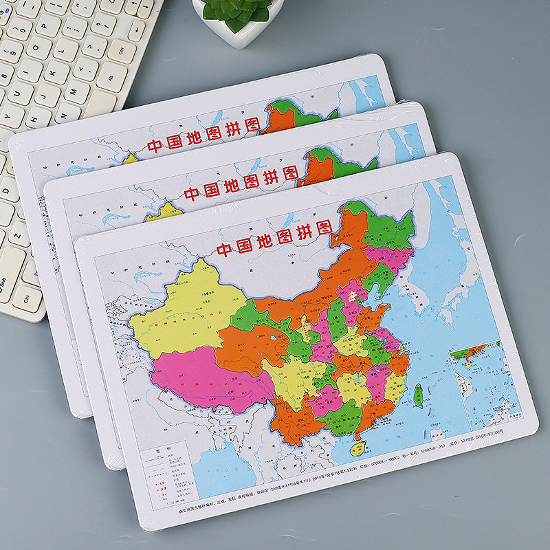 厂家直销儿童益智力早教纸质拼图中国地图地理教学世界地图拼板详情图2