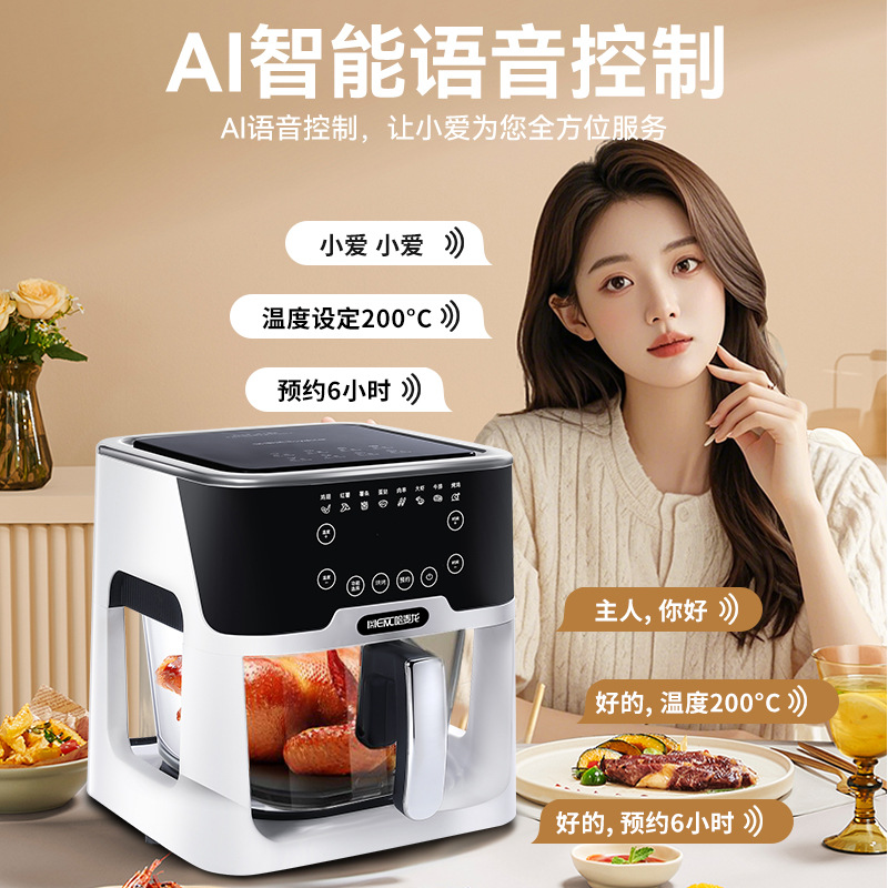 智能语音空气炸锅家用可视全自动高端多功能大容量烤箱定时电炸锅产品图