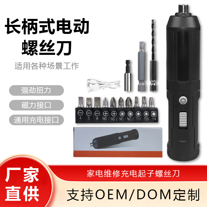 Straight-handle USB rechargeable high-torque lithium battery screwdriver, electric screwdriver, high-torque lithium battery fast charging details Picture