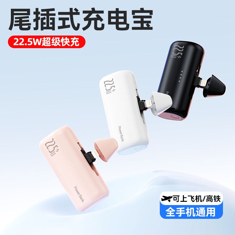 Cross-border new capsule power bank, hidden dual-interface, compact and portable power bank wholesale, mini fast charging