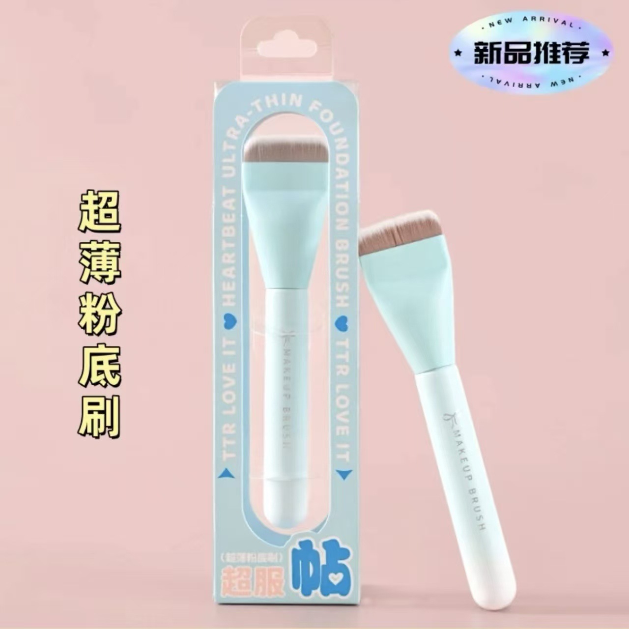 New single-stem foundation brush, one-line brush, no-powder, flat-head, traceless base makeup mask brush, concealer makeup brush details Picture
