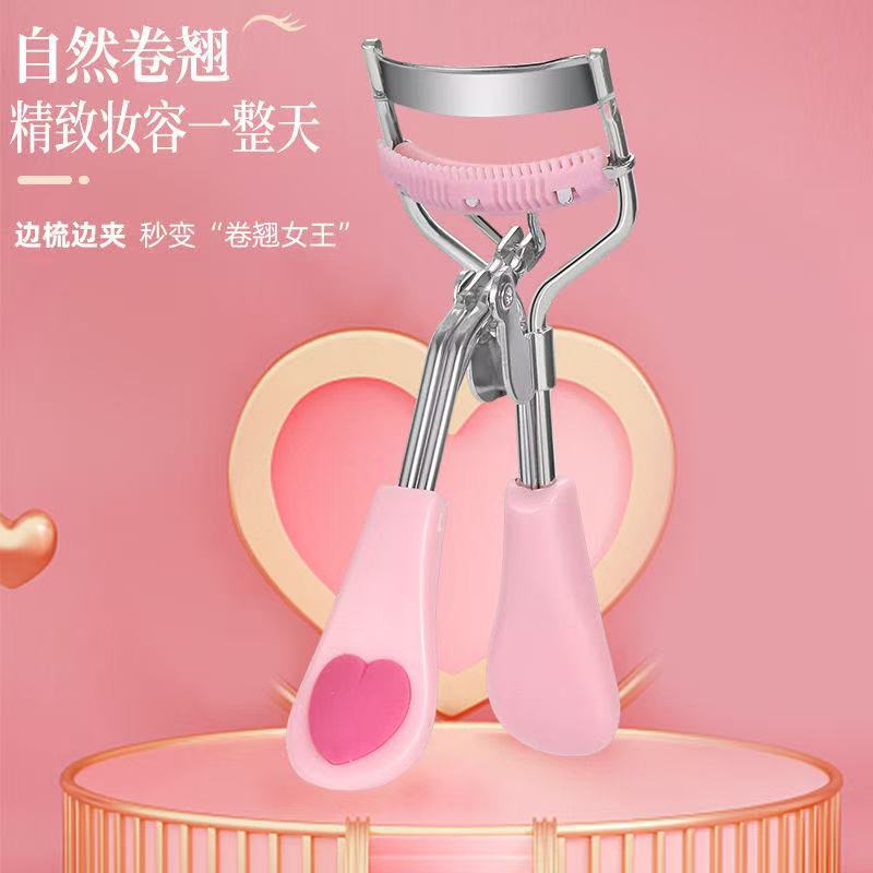 shanilak 厂家一个起批桃心带梳睫毛夹彩色塑料鸭舌柄假睫毛卷翘器美妆工具图