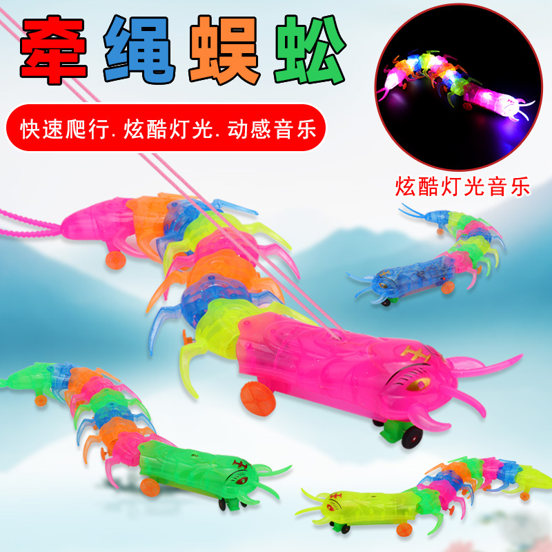 电动牵绳蜈蚣 大号音乐万向发光蜈蚣 2019新款地摊热卖玩具批发