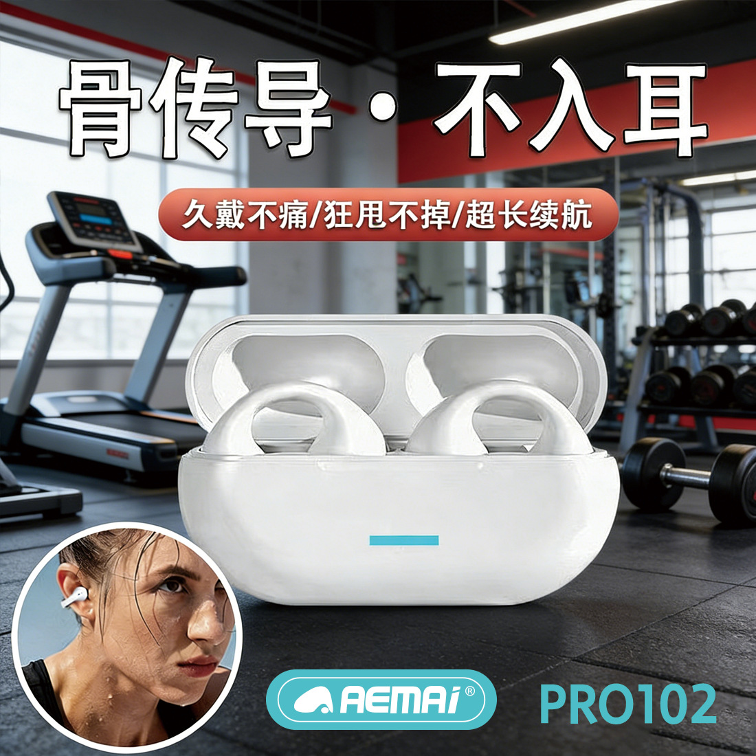 PRO102耳夹式无线蓝牙耳机 通话运动超长续航aemai高音质舒适硅胶