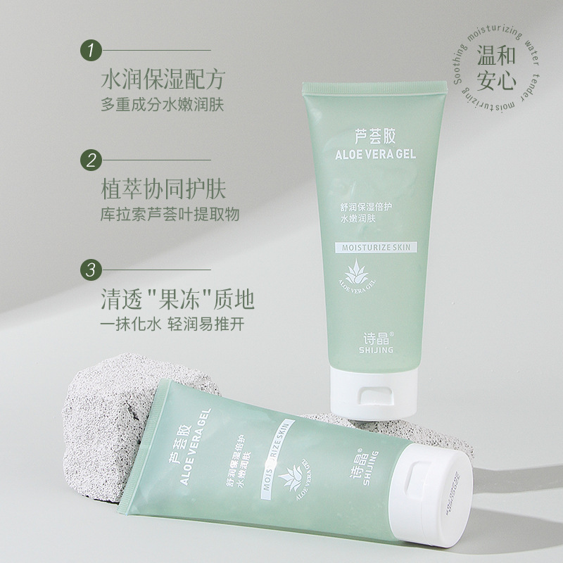 Shijing Aloe Vera Gel 150g Moisturizing and hydrating Aloe Vera Gel details Picture