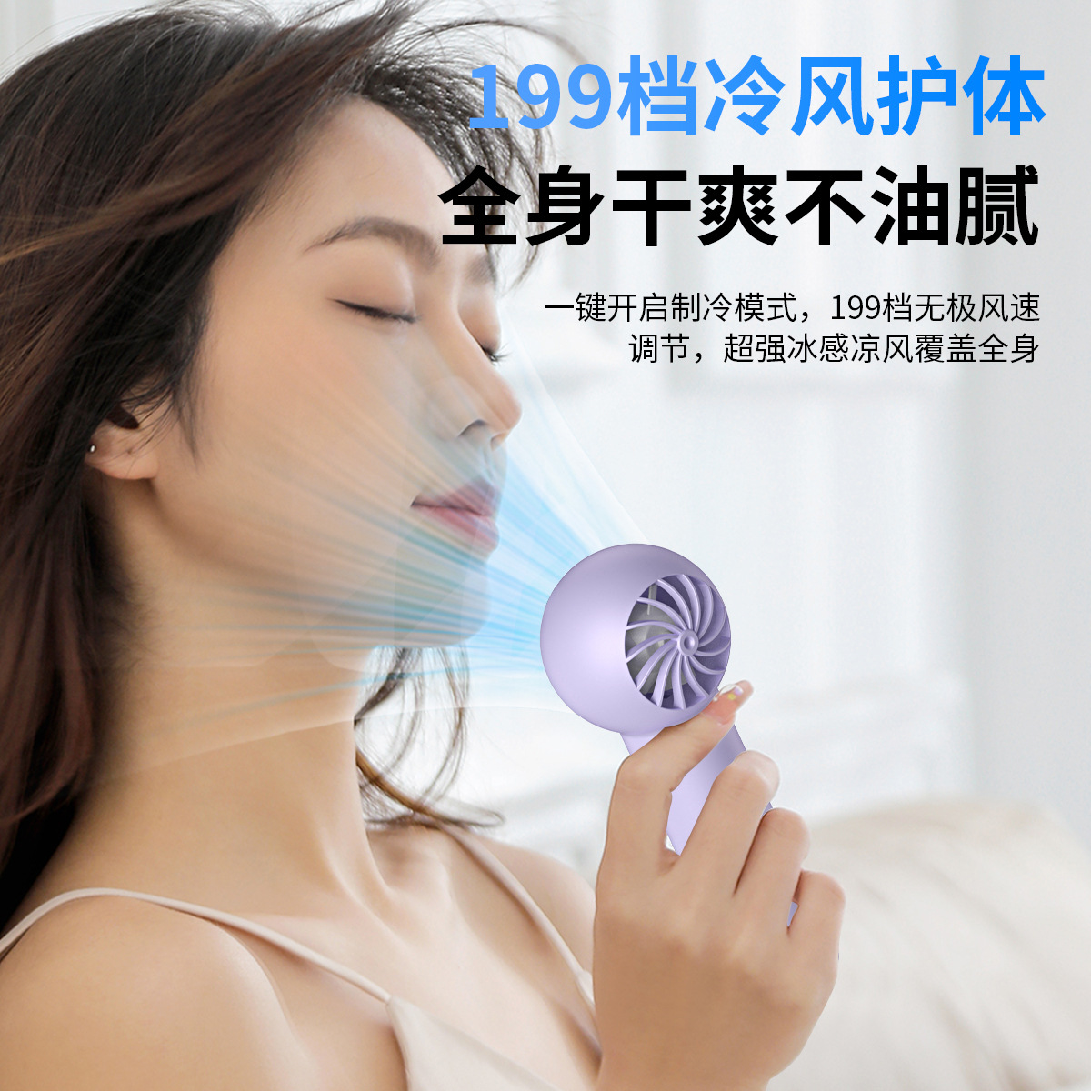The new type of cross-border small fan for foreign trade, featuring a violent turbine digital display with a speed of 199 gears, is a high-speed outdoor handheld USB small fan that can be carried around Specification image