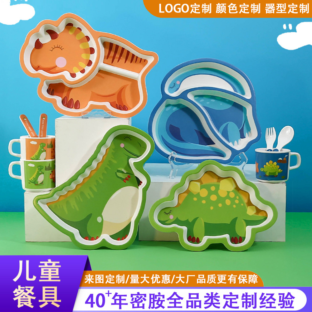 高颜值儿童卡通分格盘子幼儿园宝宝辅食吃饭餐盘恐龙造型盘恐龙碗
