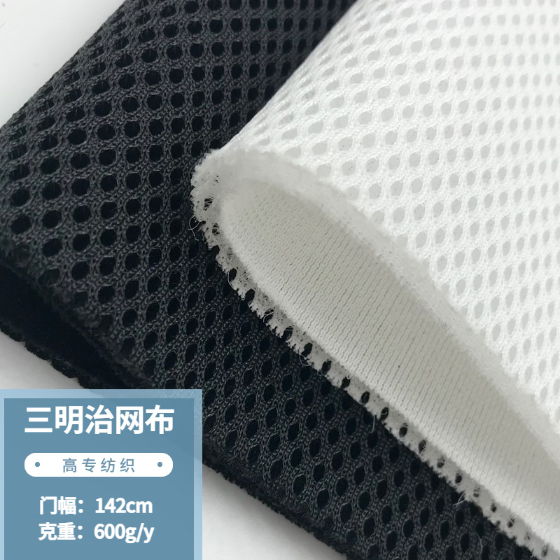三明治网布鸟眼网眼布经编180g鱼缸分隔网网布