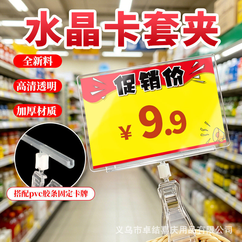 Supermercado promoción POP doble cabezal clip clip cristal tienda de frutas boutique clip de etiqueta de precio clip vertical clip universal fruta fresca etiqueta de precio de contador de dirección abrazadera de soporte de venta de agricultores productos precio de descuento de anuncios de cierre de tiendas etiqueta especial