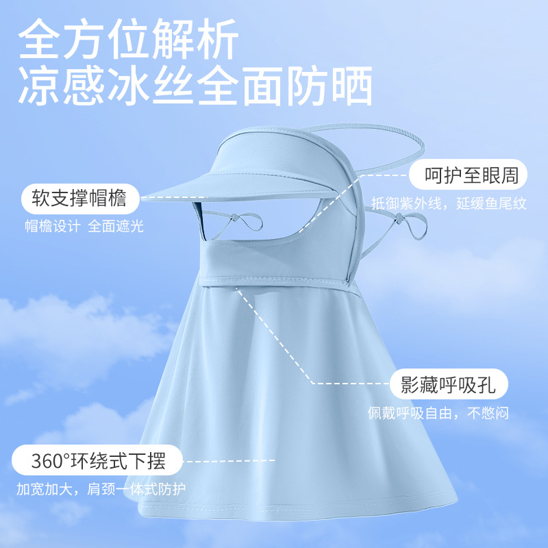 防晒面纱实物图