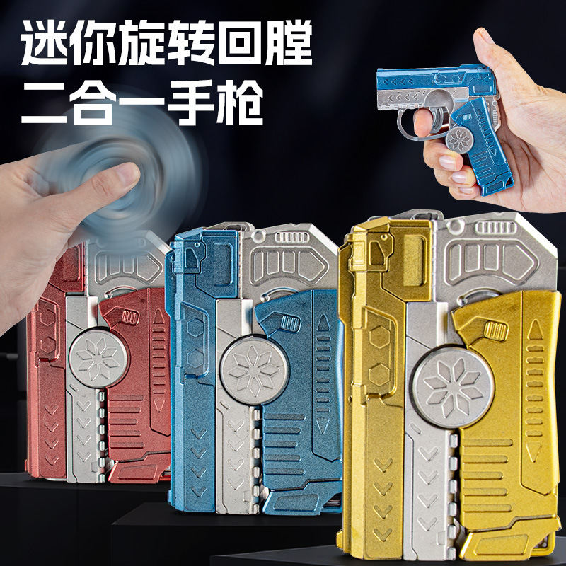 指尖陀螺枪二合一跨境新款折叠旋转解压变形枪一件代发夜市批发