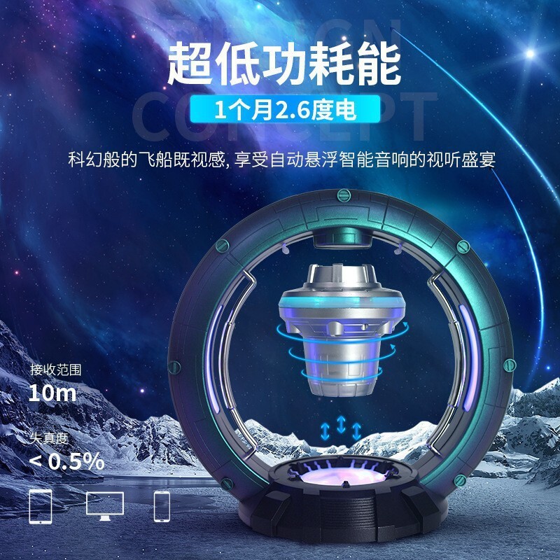 创意男生生日礼物磁悬浮蓝牙智能音箱创意装饰摆件音响送男友老公