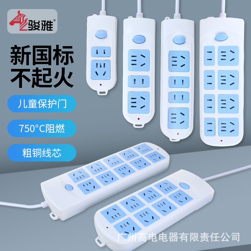 排插家用带线多功能插座板有线多用插线板多孔跑江湖插排批发插座