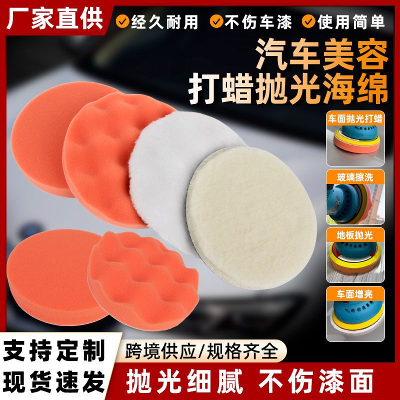 Car beauty polishing kit, waxing sponge, flat wavy type accessories, customized polishing machine accessories, polishing set details Picture
