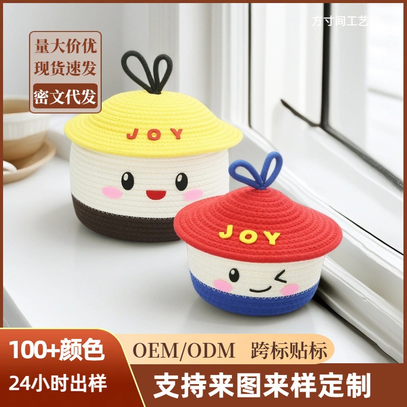 Cute cotton thread storage basket, cartoon covered miscellaneous storage basket, desktop dust-proof round storage basket, miscellaneous cotton rope basket