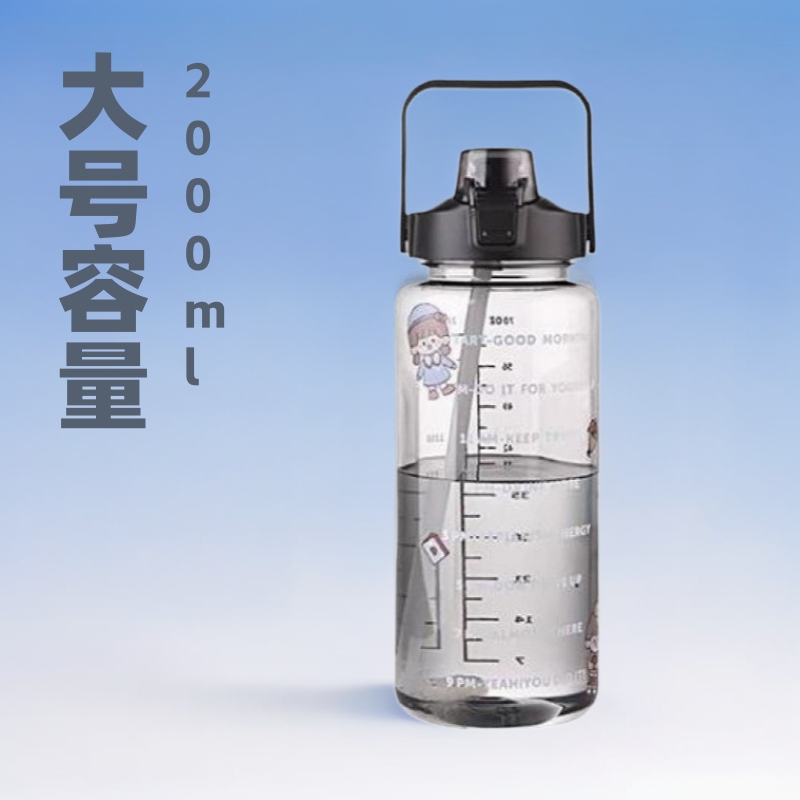 大号容量水杯子女带吸管时间刻度2000ml运动网红夏季水瓶塑料水壶