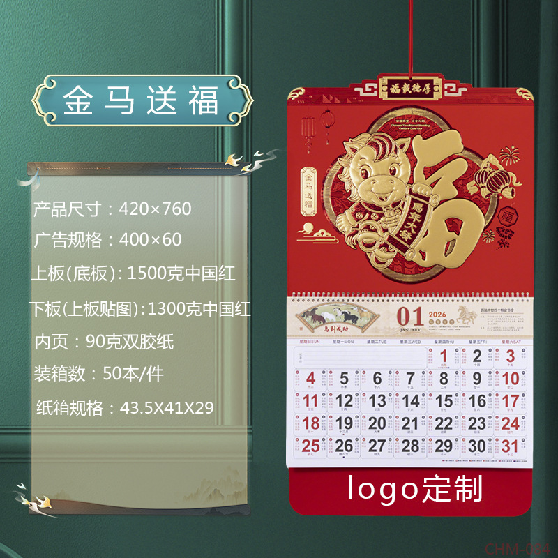 Zhouzhou Calendar 2026 Year of the Horse Lunar New Year's Day, Colorful logo Art Fortune Plaque, Touch Gold Carving Craftsmanship Advertising Pendant Calendar details Picture