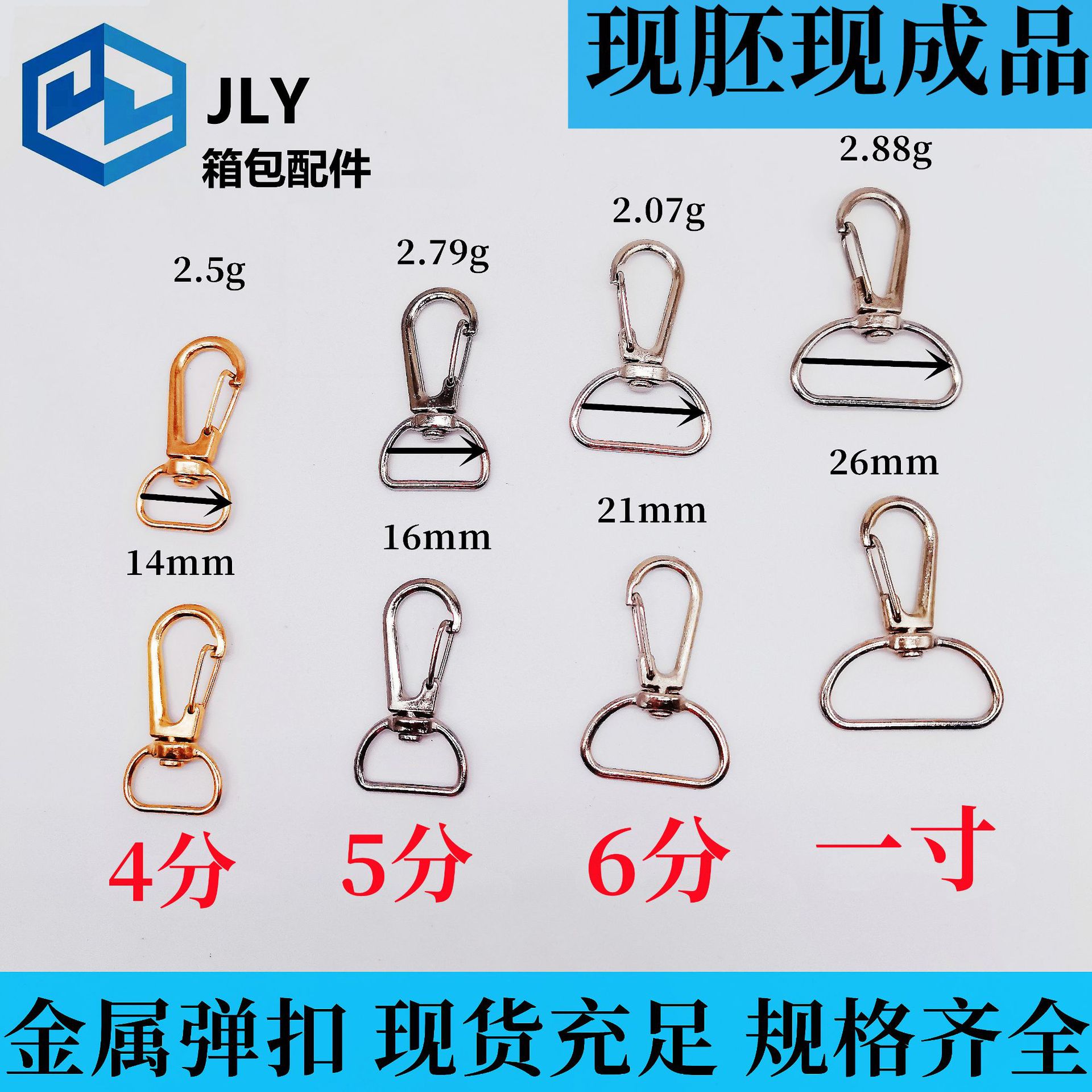 Alloy D-ring tail three-line hook white dog buckle in stock cross-border metal accessories, lanyard, webbing, spring buckle keychain Application Scenario