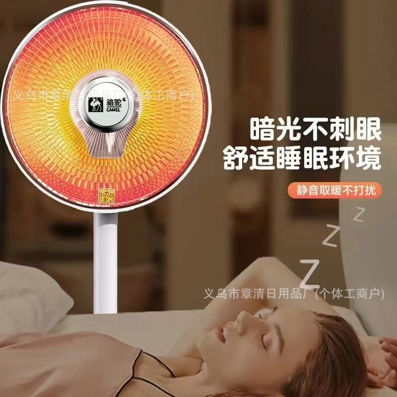 骆驼小太阳取暖器家用节能省电速热台立两用烤火炉学生电暖器浴室细节图