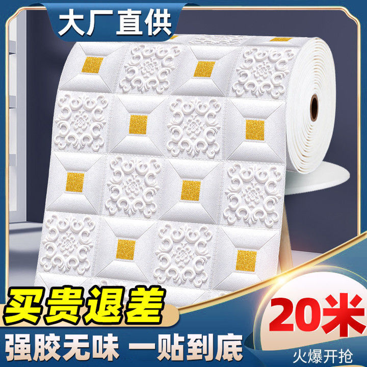 【5/10/20 Meters Per Roll 】 Decal Continuous Roll 3D Stereoscopic Wall Wallpaper Self-Adhesive Background Wall Waterproof And Moisture-Proof Specification drawing