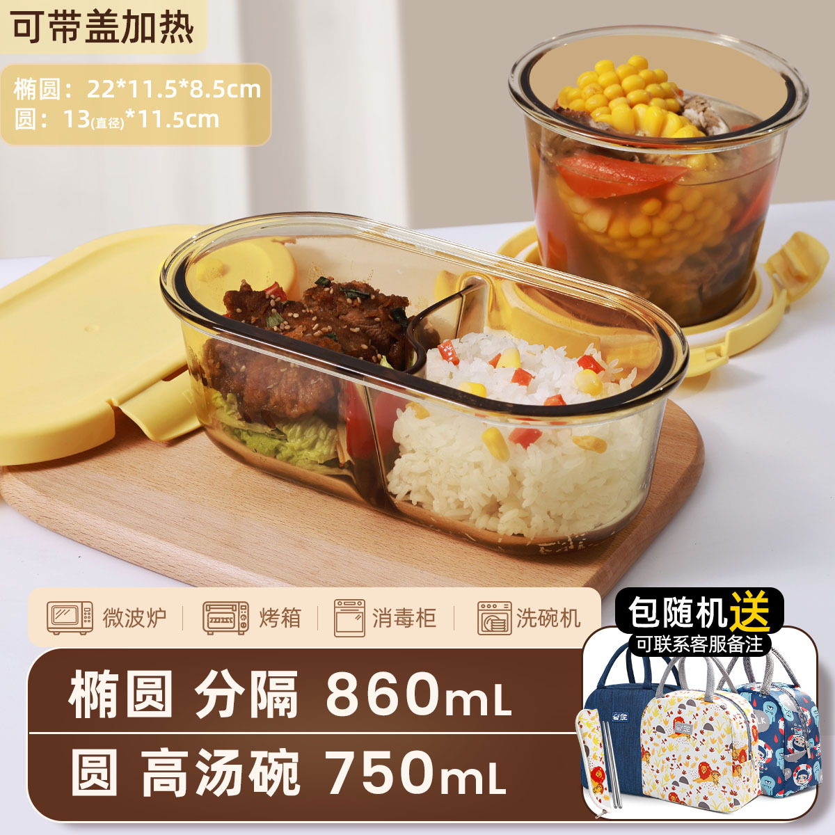 Office worker glass lunch box with microwave-safe heating special bowl, separated lunch box, insulated and fresh-keeping box Item Picture
