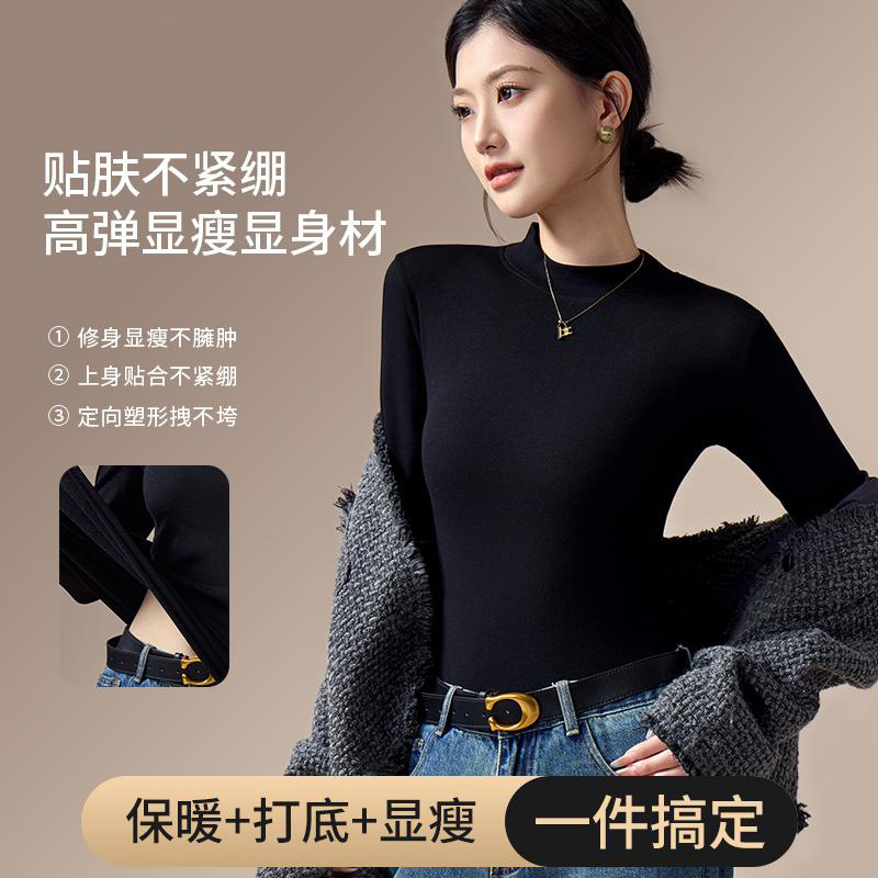 莫代尔小立领打底衫女长袖春秋冬加绒修身气质女装半高领内搭上衣产品图
