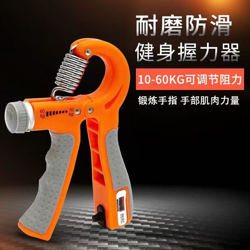 耐磨防滑便携金属握力器10-60kg手部力量肌肉训练握力器厂家批发