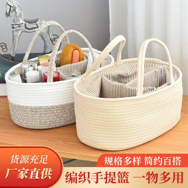 棉绳尿布包纯色可拆卸隔板线筐婴儿口水巾奶瓶收纳篮杂物收纳筐子