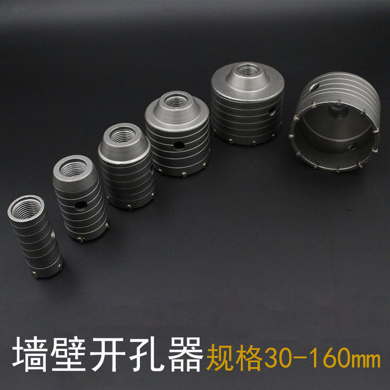 Electric hammer wall hole opener, concrete hole opener, through-wall hollow drill bit, air conditioner hole puncher, hole reamer Specification drawing