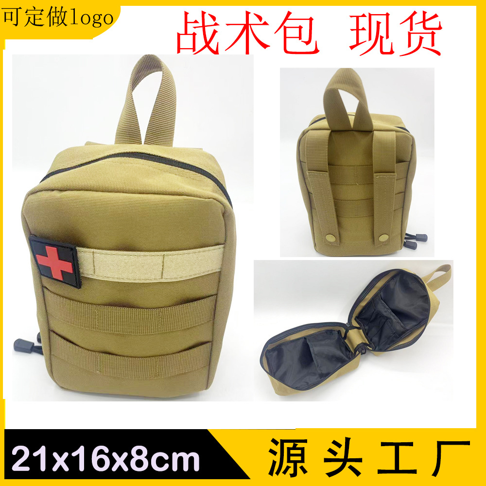 户外外伤医疗包户外便携式战术应急车载旅游随身包扎摩托车急救包