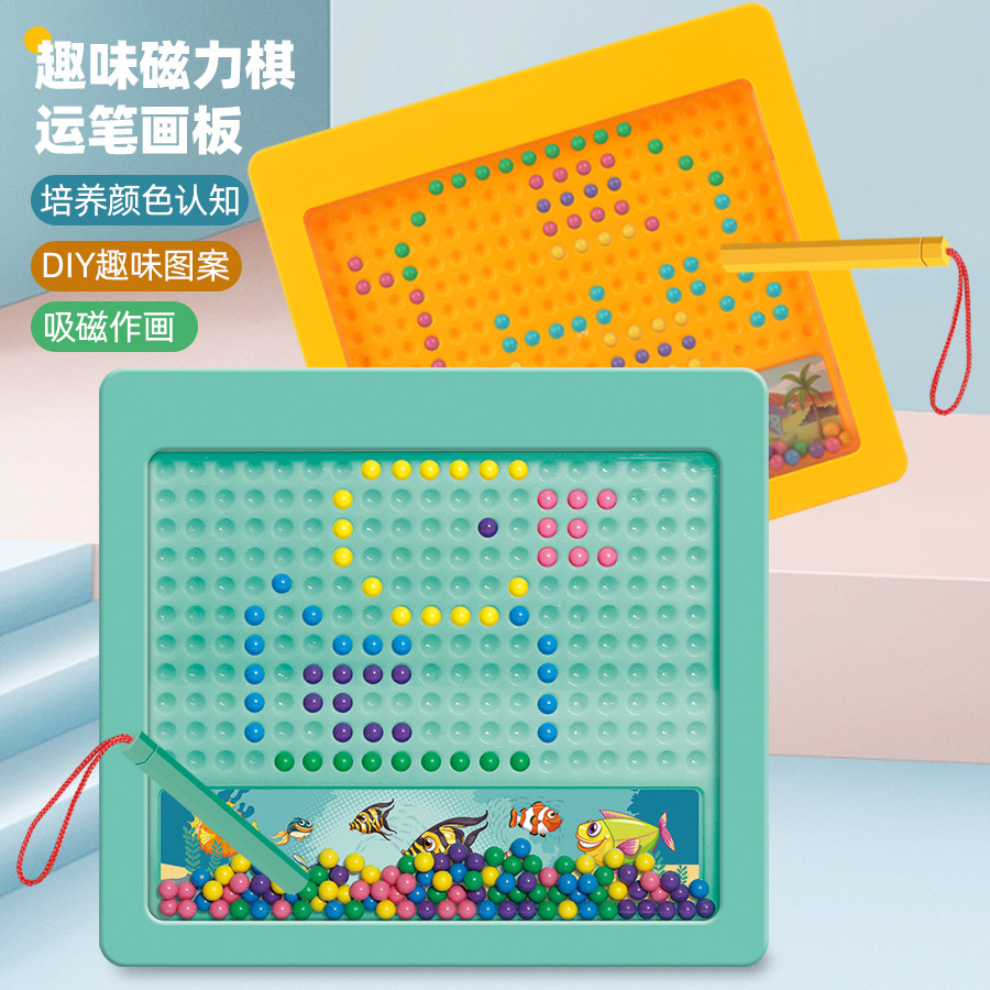 儿童趣味磁力棋早教颜色认知DIY图案磁吸运笔画板益智玩具批发细节图