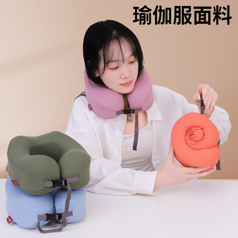 瑜伽服面料记忆棉U型枕 康乐屋可收纳护颈枕 慢回弹便携颈枕批发