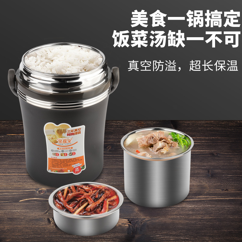 新款金提宝三环真空提锅304不锈钢双层保温盒便当盒便捷密封饭盒产品图