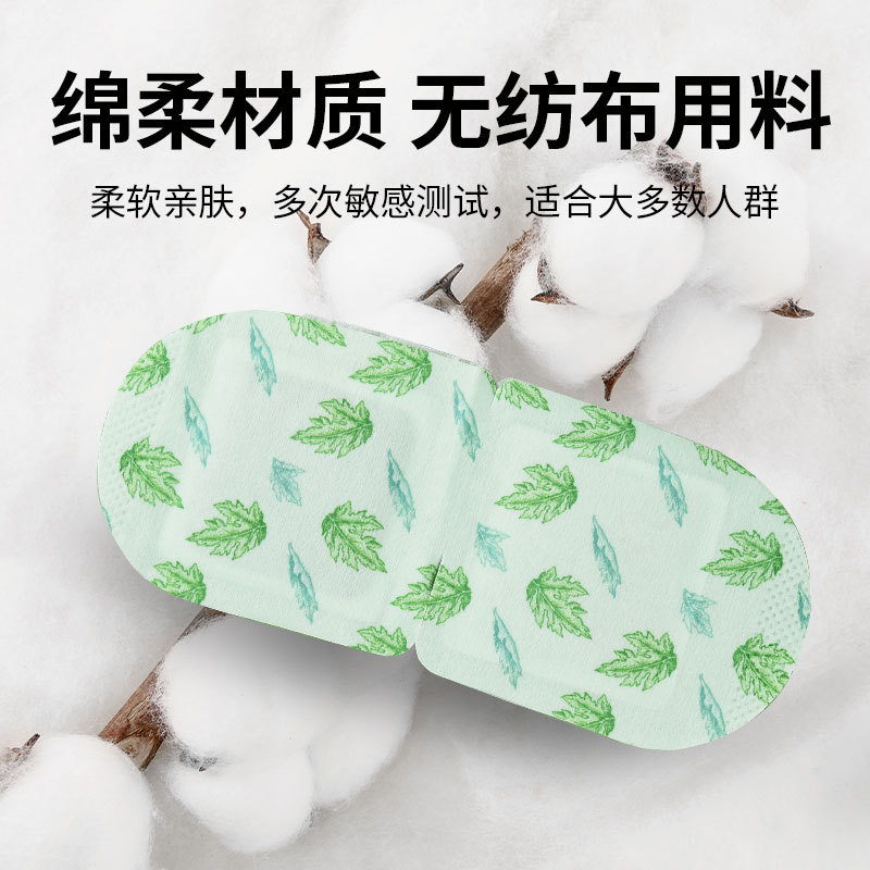 南京同仁堂艾草蒸汽眼罩缓解眼疲劳热敷眼罩一次性发热护眼贴批发详情图3