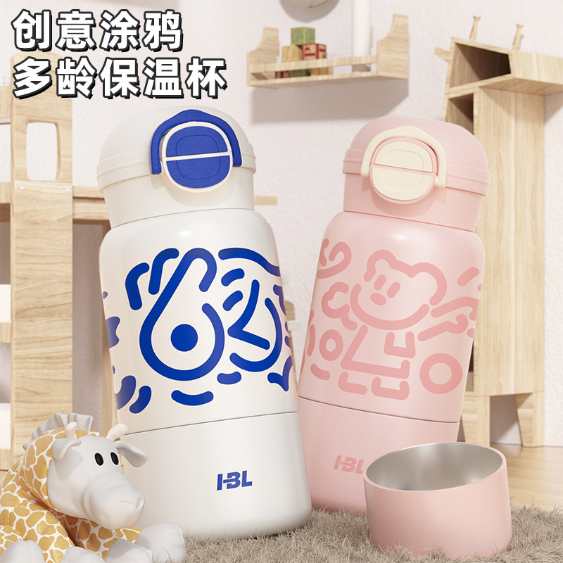 新款高颜值316不锈钢保温杯大容量萌趣儿童双饮杯有背带长效保温
