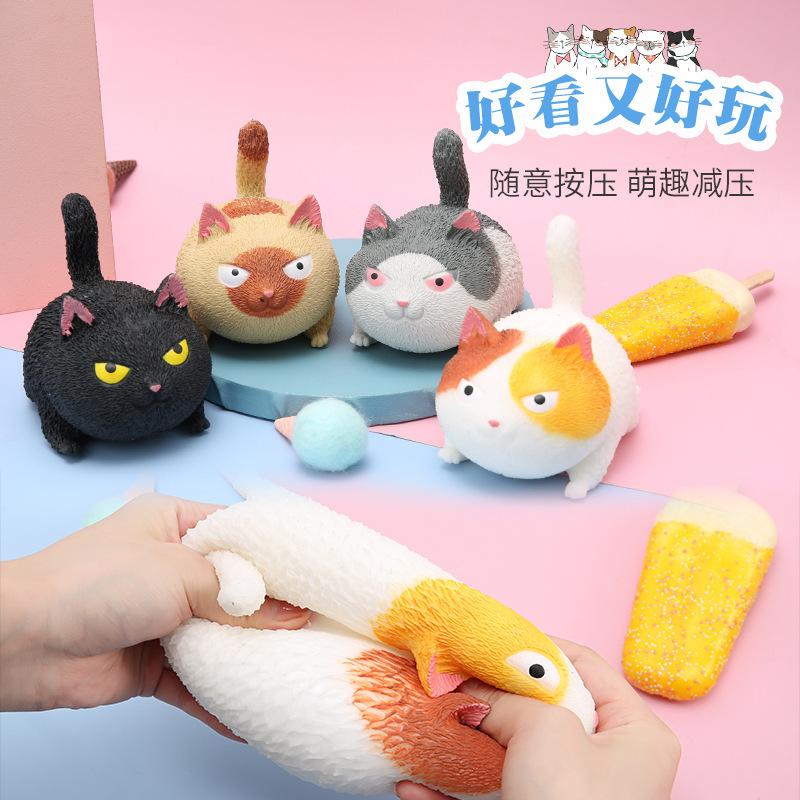 TPR软胶捏捏生气猫创意解压豆腐猫发泄捏捏乐发泄球解压儿童玩具