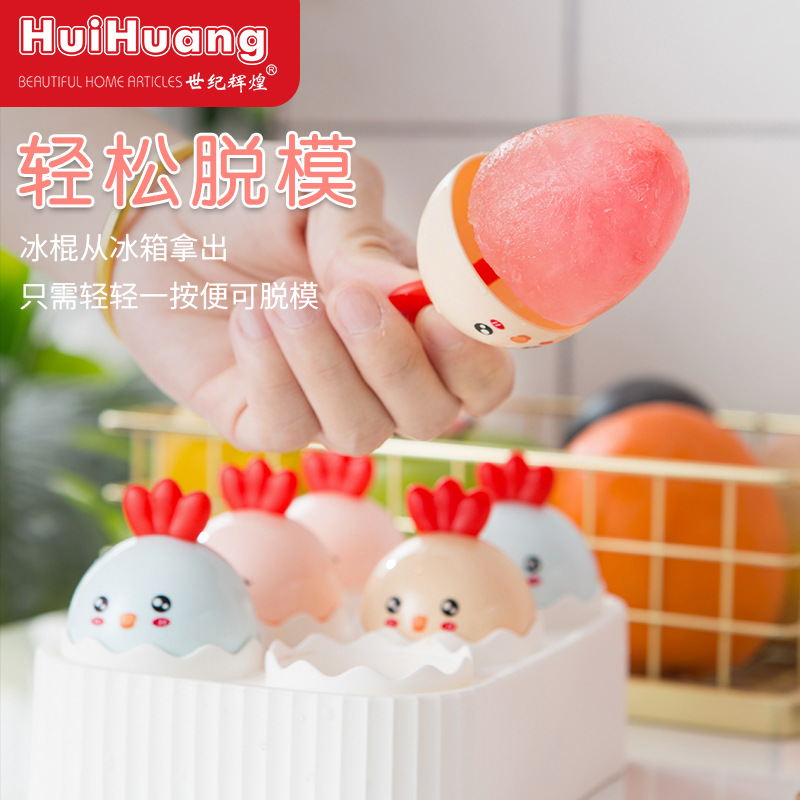 万福卡通小鸡草莓冰棒模 四格六格冰模自制冰棍冰激凌冻雪糕模具详情图4